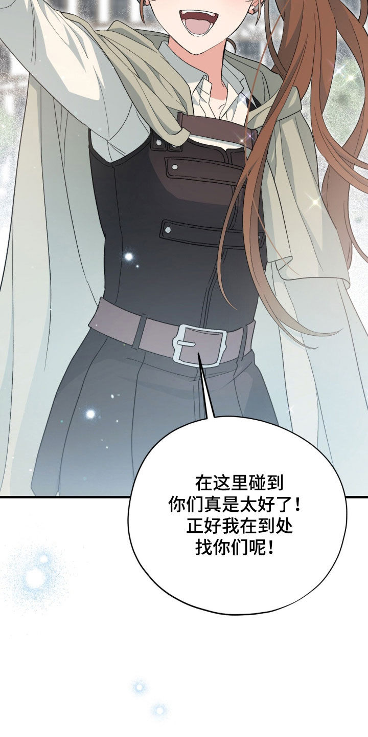 黑暗时代漫画,第88章：【第二季】可以拒绝吗3图