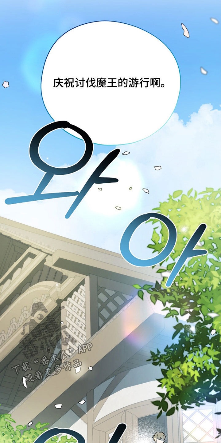 黑暗时代漫画,第84章：游行3图