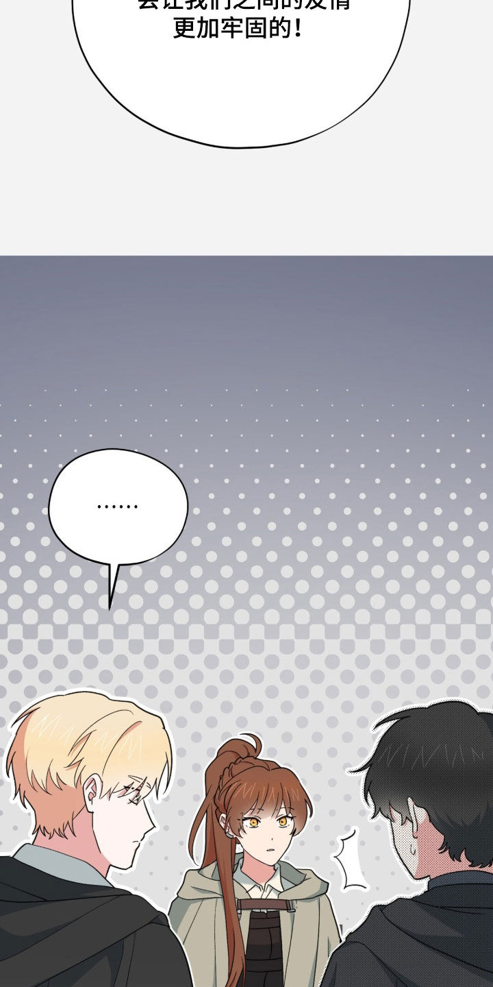 黑暗时代漫画,第89章：【第二季】自信心4图