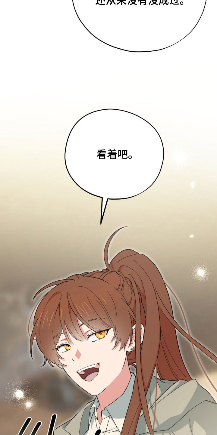 黑暗时代漫画,第89章：【第二季】自信心5图