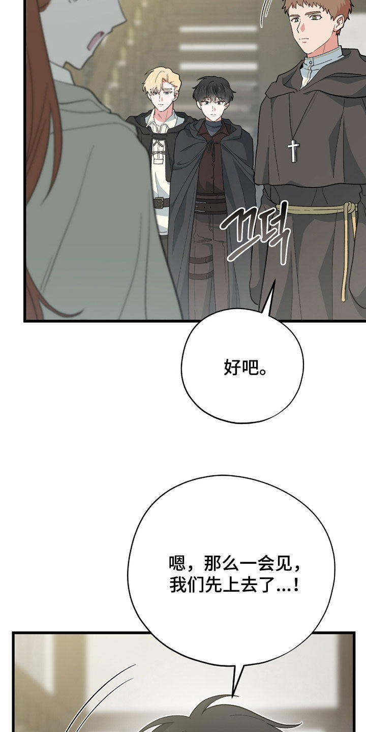 黑暗时代漫画,第83章：回城4图