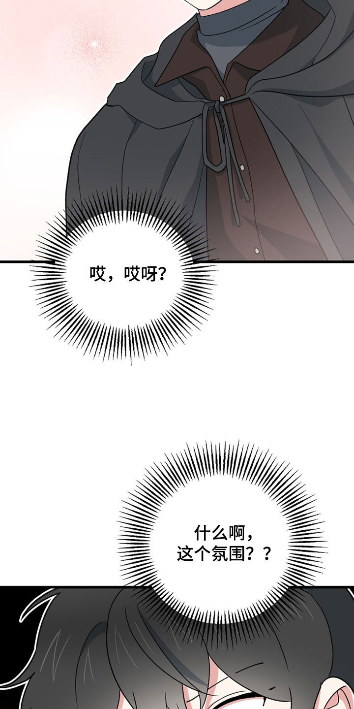 黑暗时代漫画,第83章：回城2图