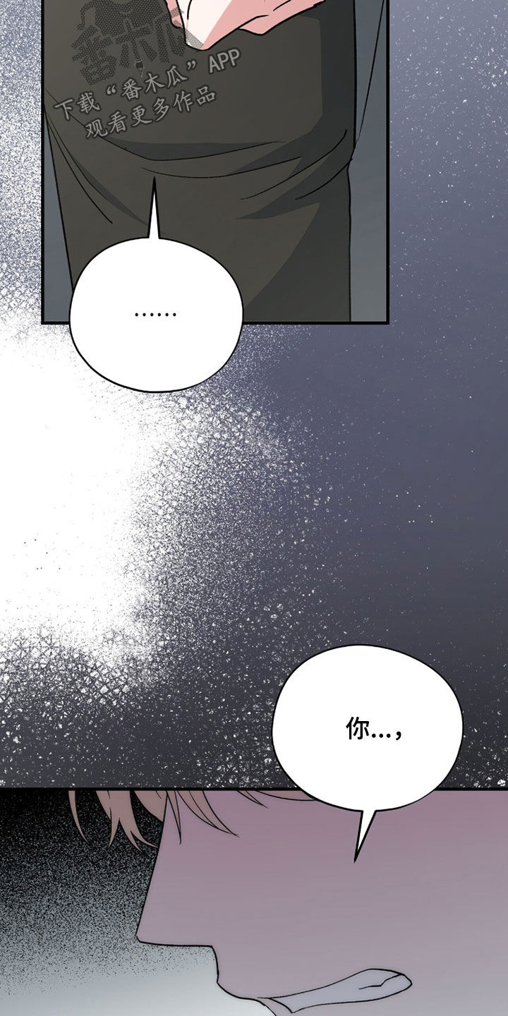 黑暗时代漫画,第86章：你放弃吧（第一季完结）5图