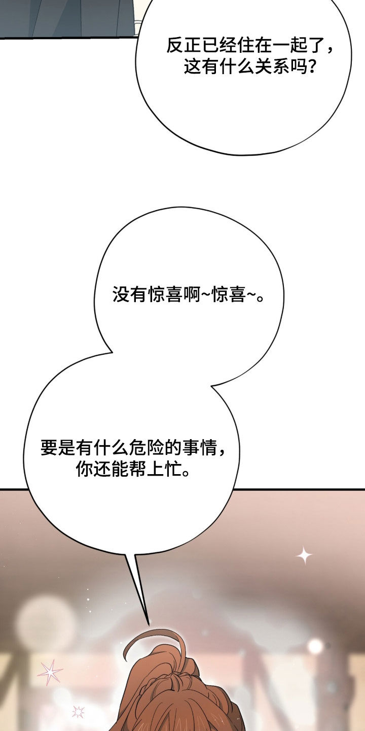黑暗时代漫画,第89章：【第二季】自信心5图