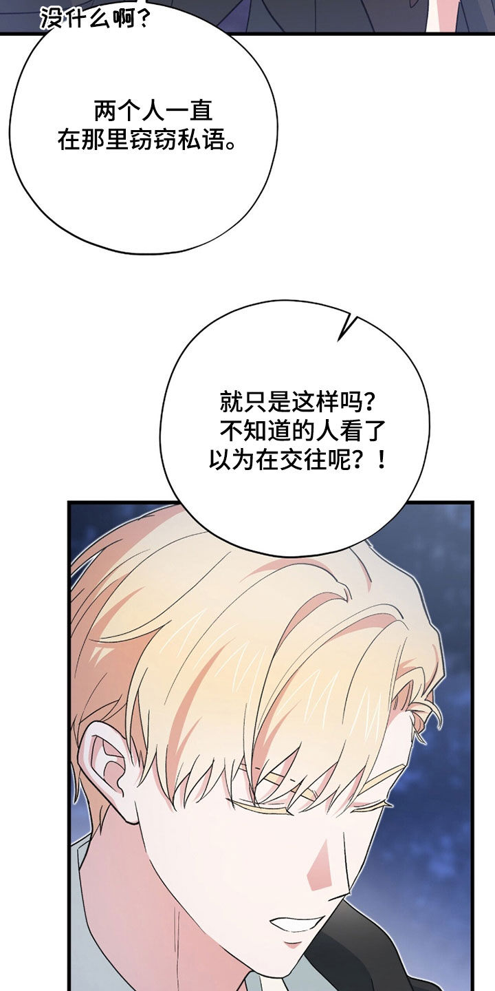 黑暗时代漫画,第83章：回城1图