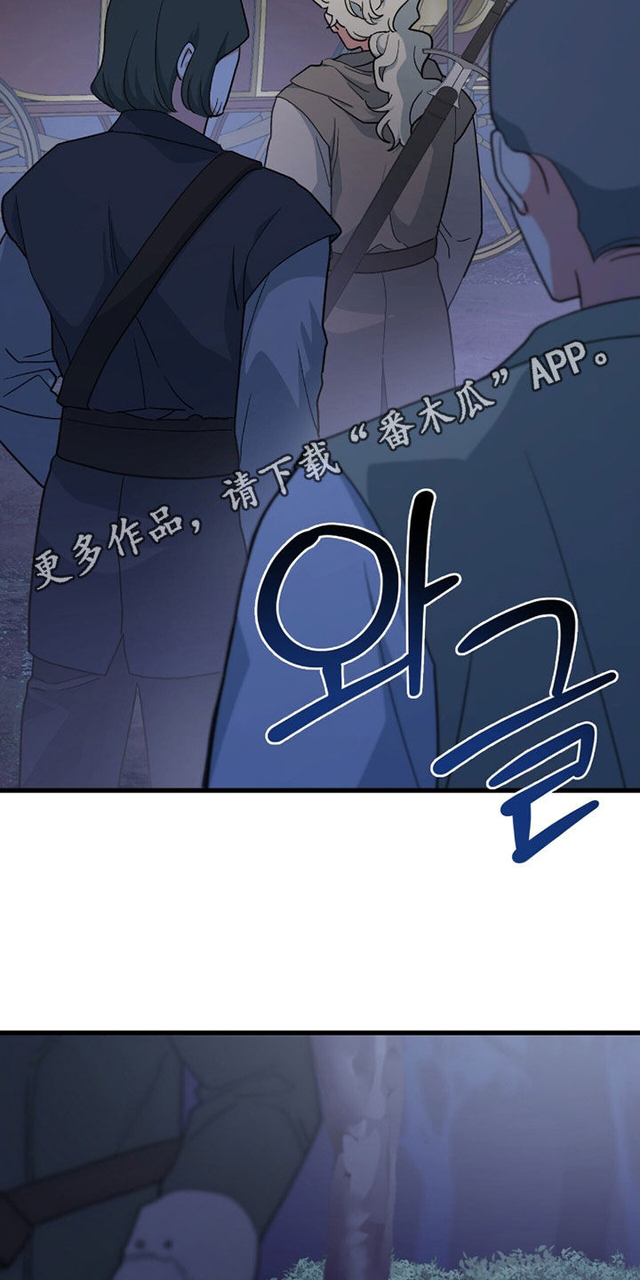 黑暗时代漫画,第83章：回城2图