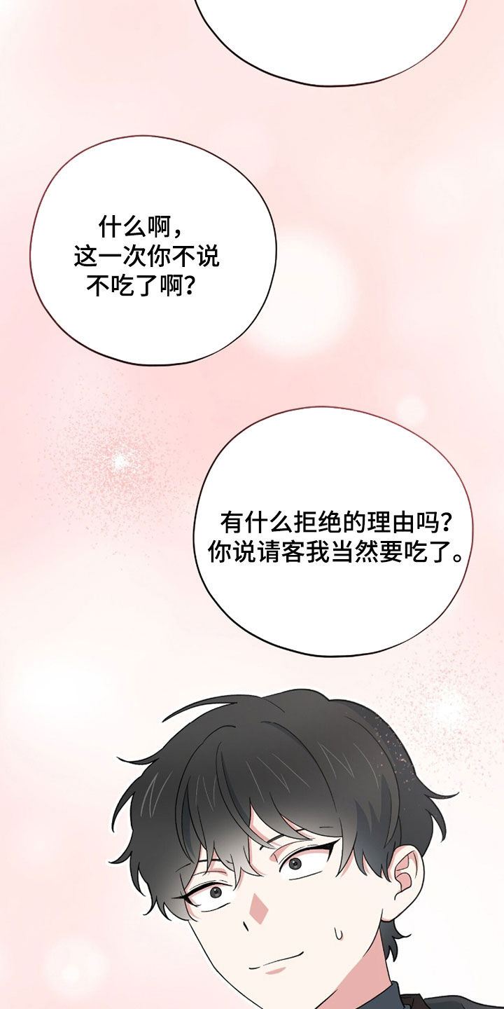 黑暗时代漫画,第83章：回城1图