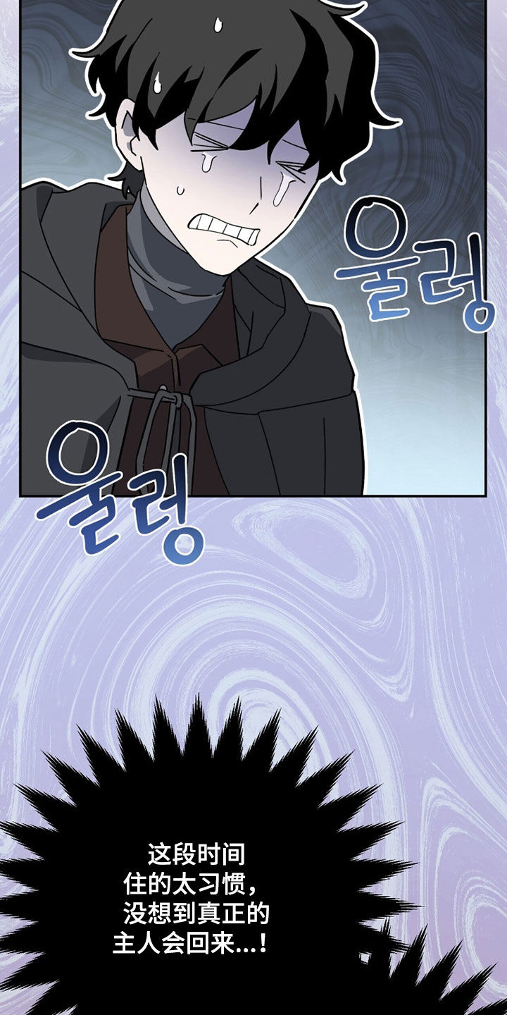 黑暗时代漫画,第86章：你放弃吧（第一季完结）5图