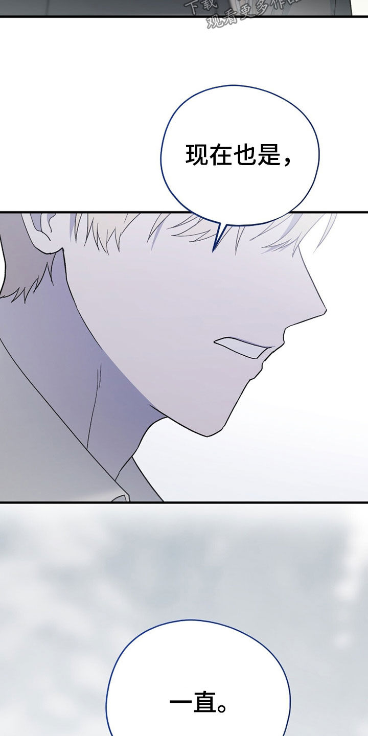 黑暗时代漫画,第86章：你放弃吧（第一季完结）5图