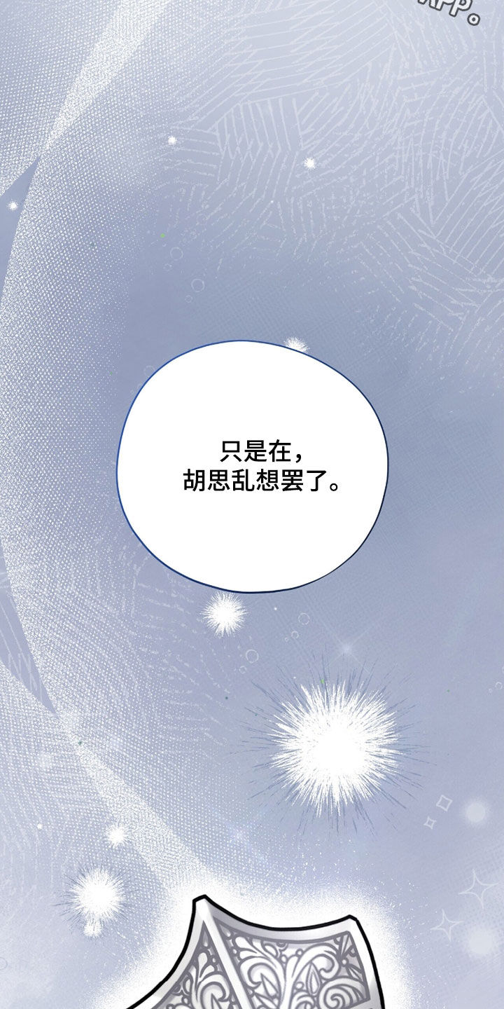 黑暗时代漫画,第84章：游行5图