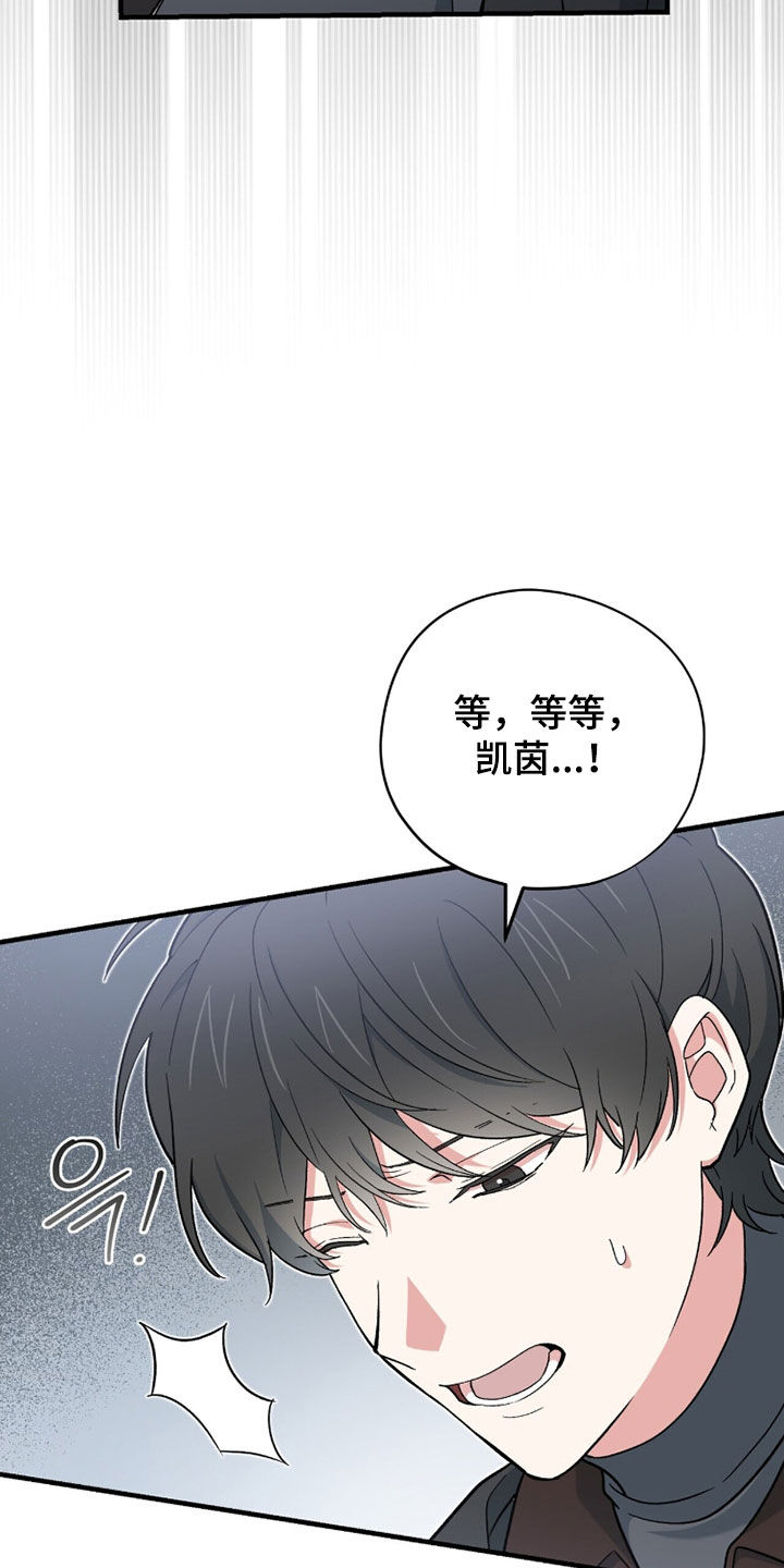黑暗时代漫画,第86章：你放弃吧（第一季完结）3图