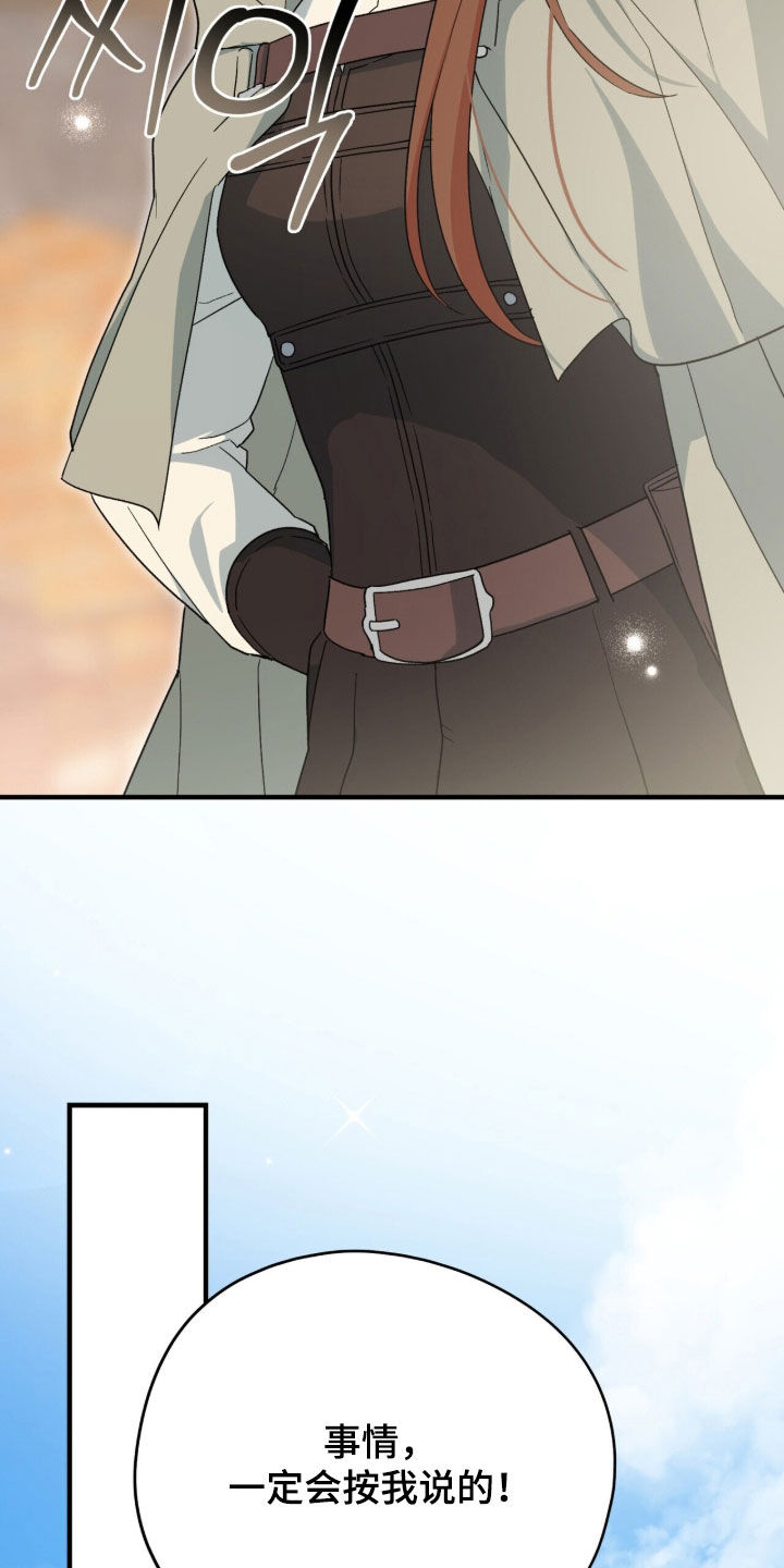 黑暗时代漫画,第89章：【第二季】自信心1图