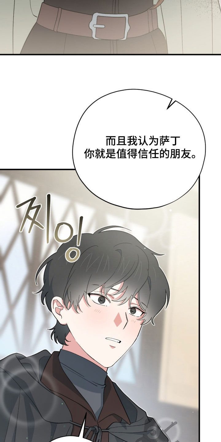 黑暗时代漫画,第88章：【第二季】可以拒绝吗1图