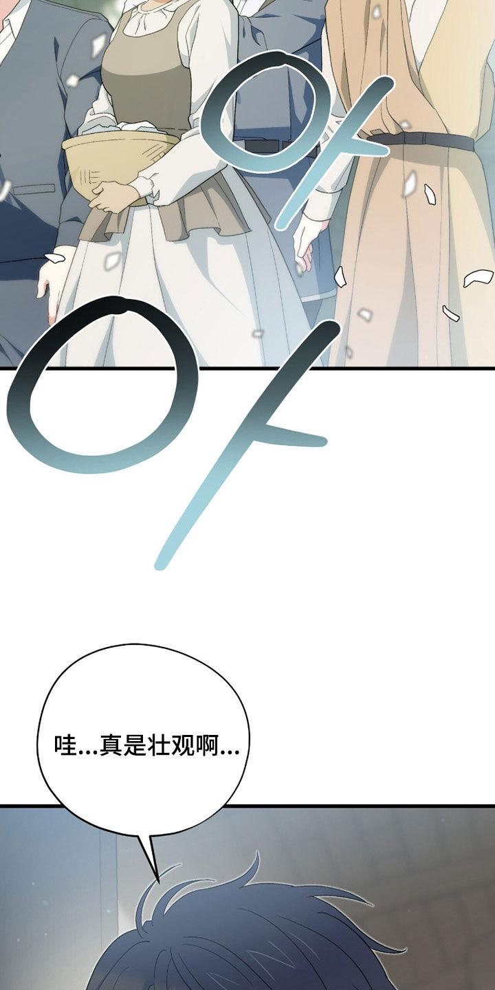 黑暗时代漫画,第84章：游行5图