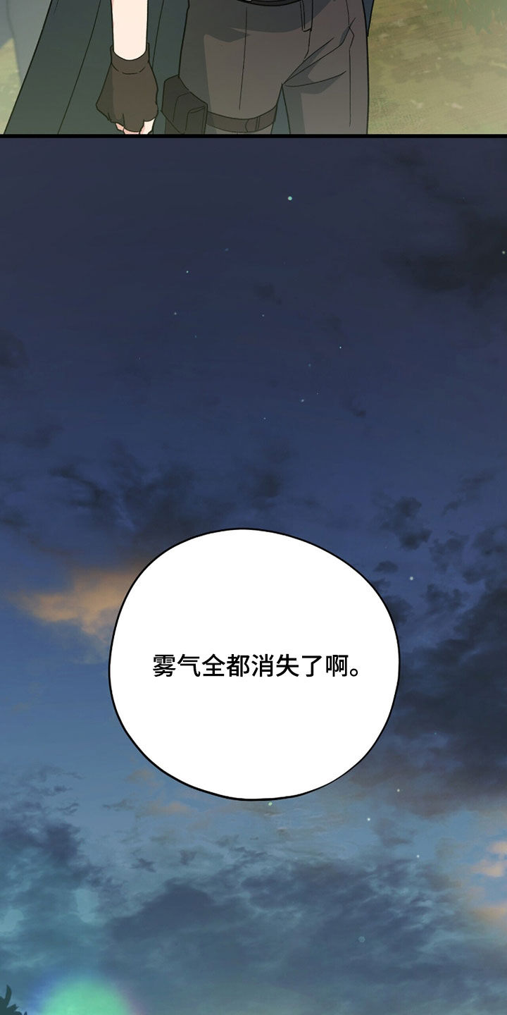 黑暗时代漫画,第83章：回城4图