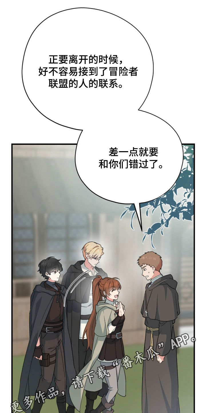 黑暗时代漫画,第90章：【第二季】并不反感1图