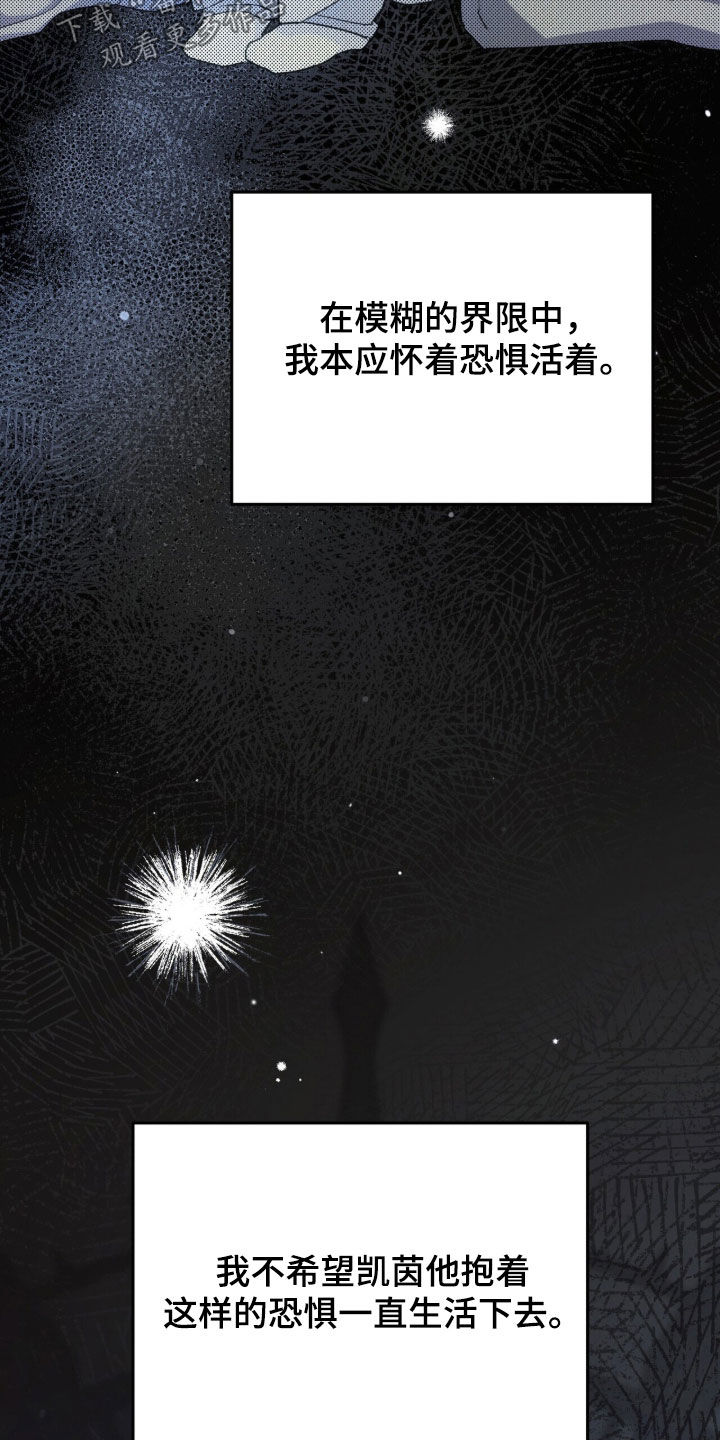 黑暗时代漫画,第89章：【第二季】自信心5图