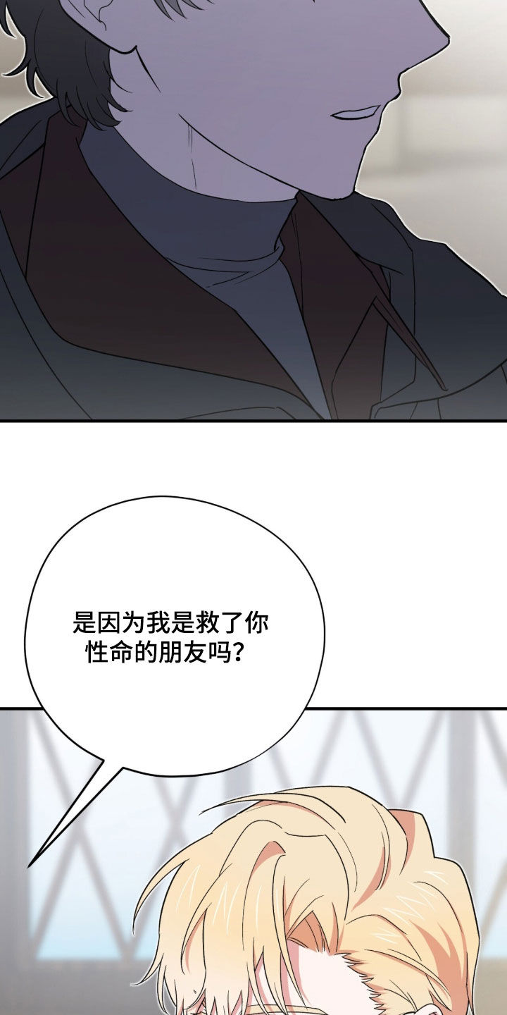 黑暗时代漫画,第89章：【第二季】自信心4图