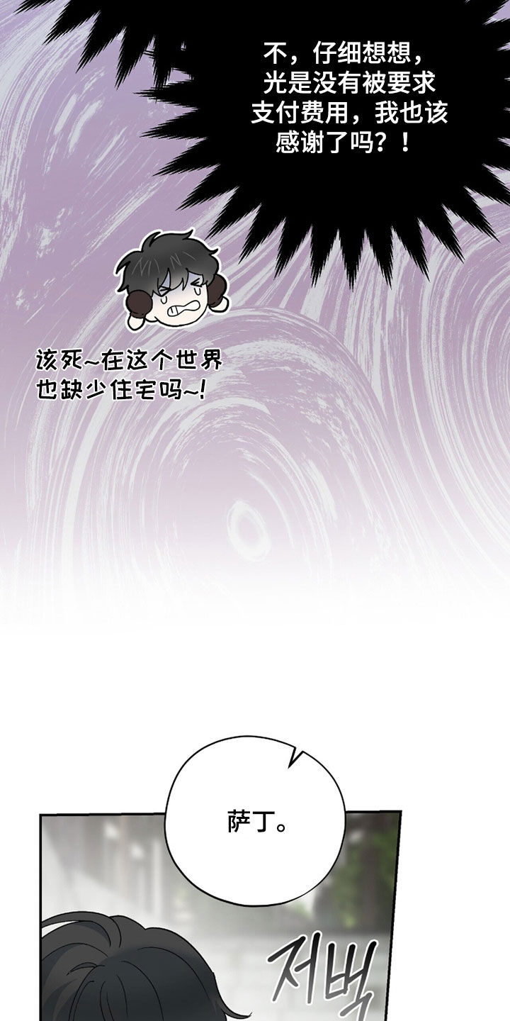 黑暗时代漫画,第86章：你放弃吧（第一季完结）1图