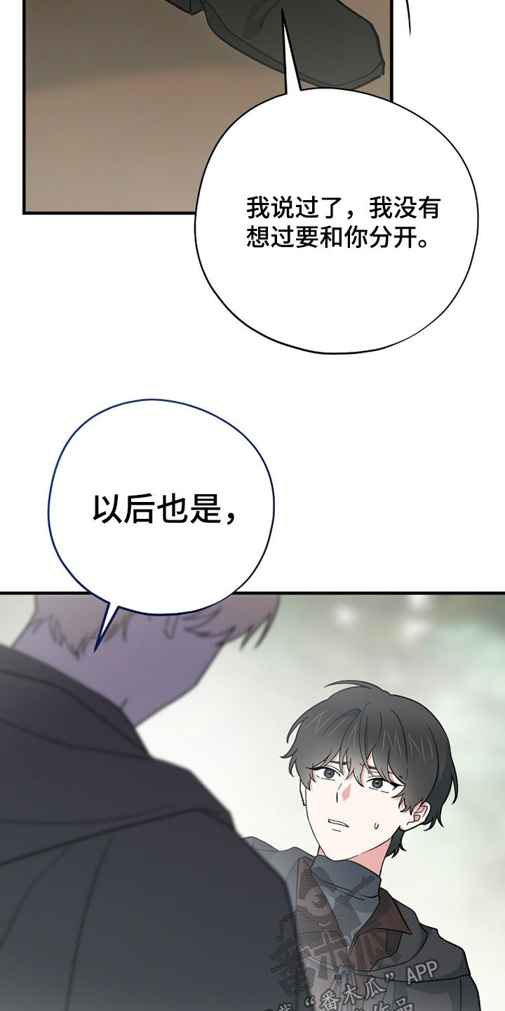 黑暗时代漫画,第86章：你放弃吧（第一季完结）4图