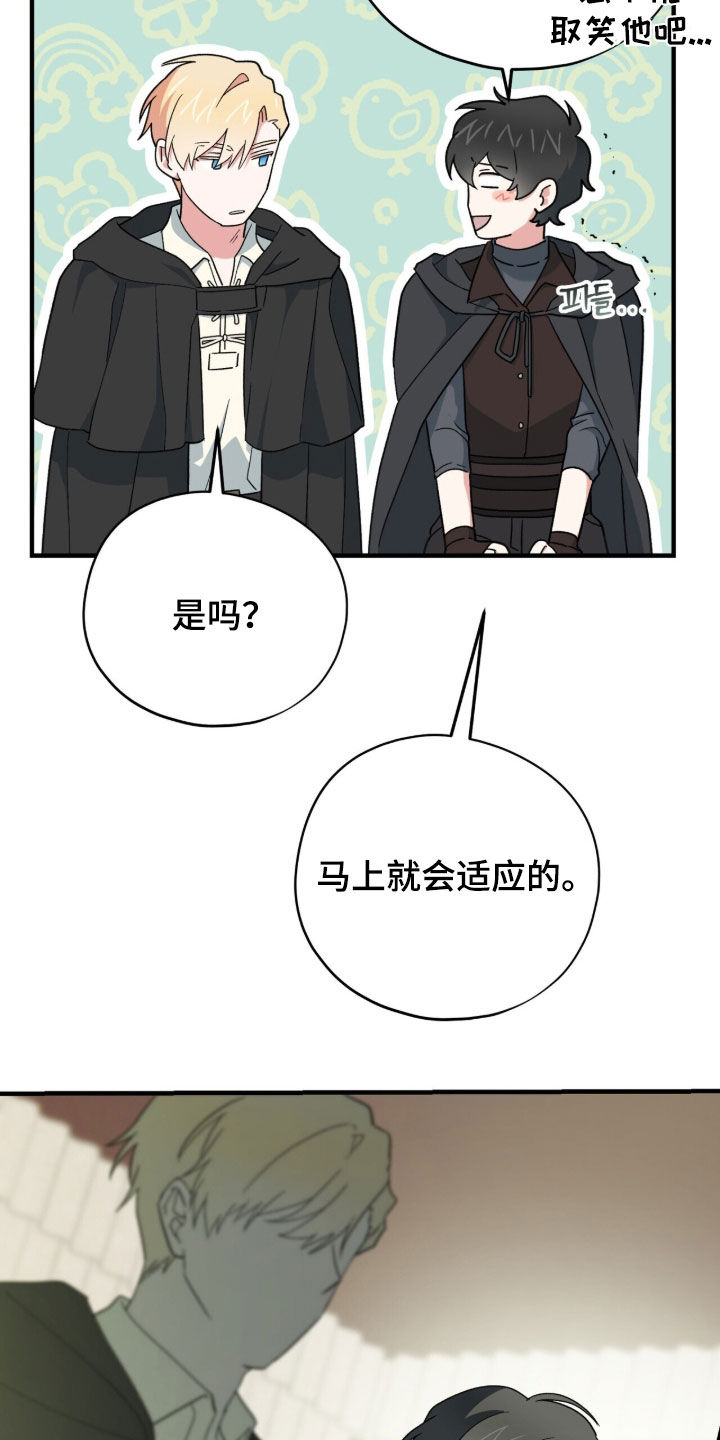 黑暗时代漫画,第90章：【第二季】并不反感1图