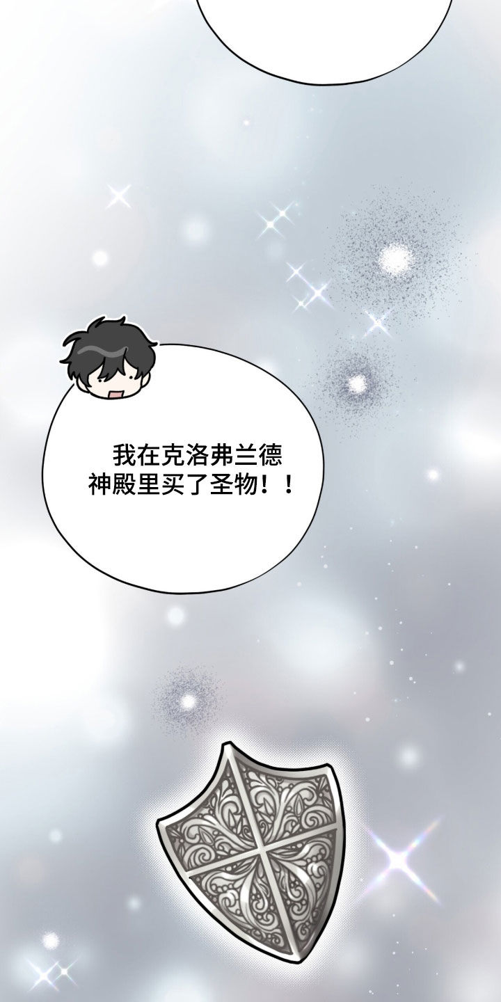 黑暗时代漫画,第90章：【第二季】并不反感5图
