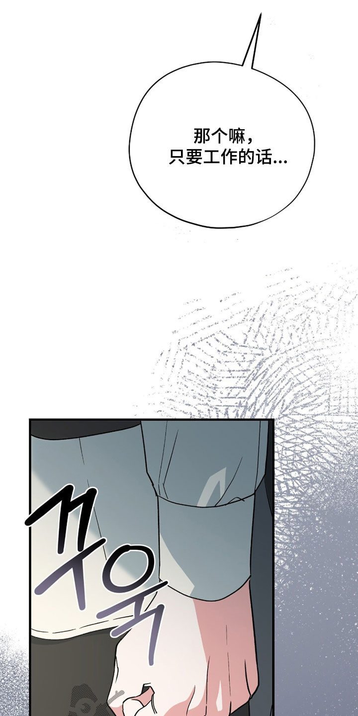 黑暗时代漫画,第86章：你放弃吧（第一季完结）4图