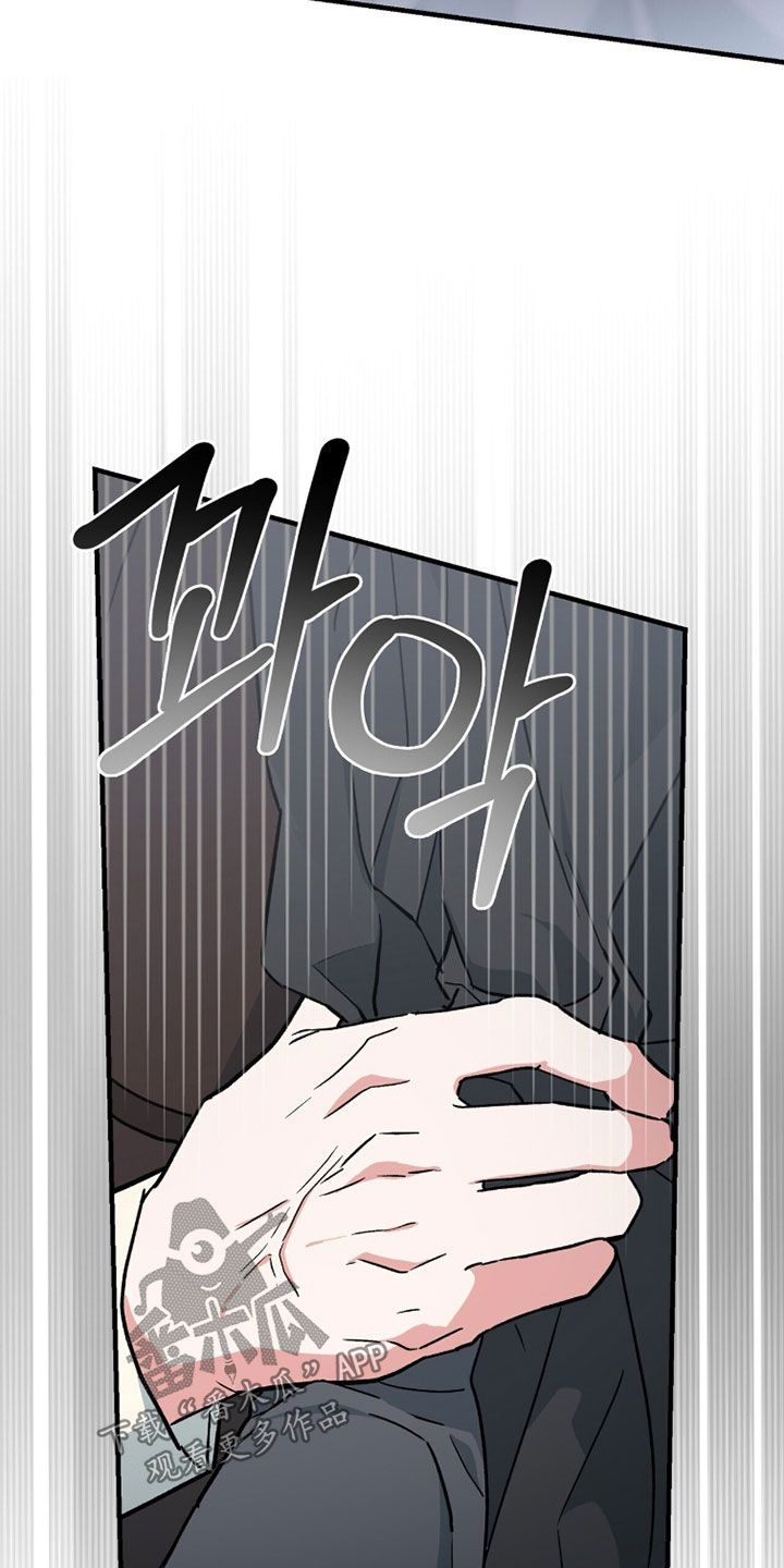 黑暗时代漫画,第86章：你放弃吧（第一季完结）2图