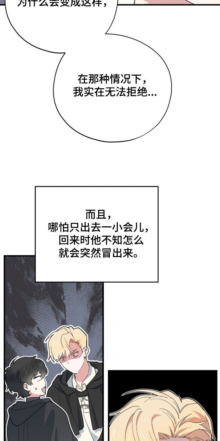 黑暗时代漫画,第87章：【第二季】最终BOSS1图