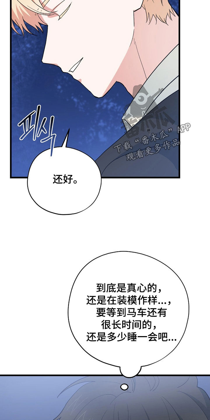 黑暗时代漫画,第83章：回城2图