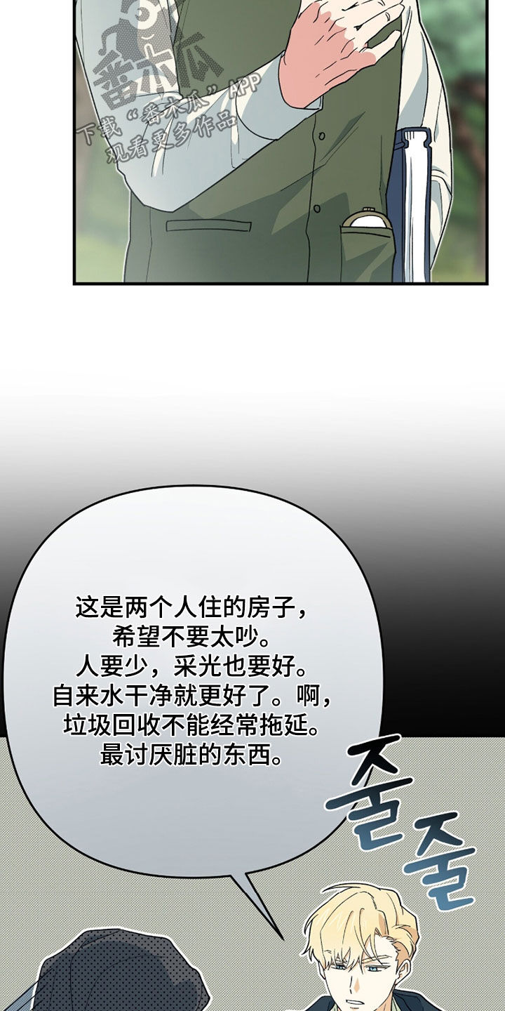 黑暗时代漫画,第86章：你放弃吧（第一季完结）3图