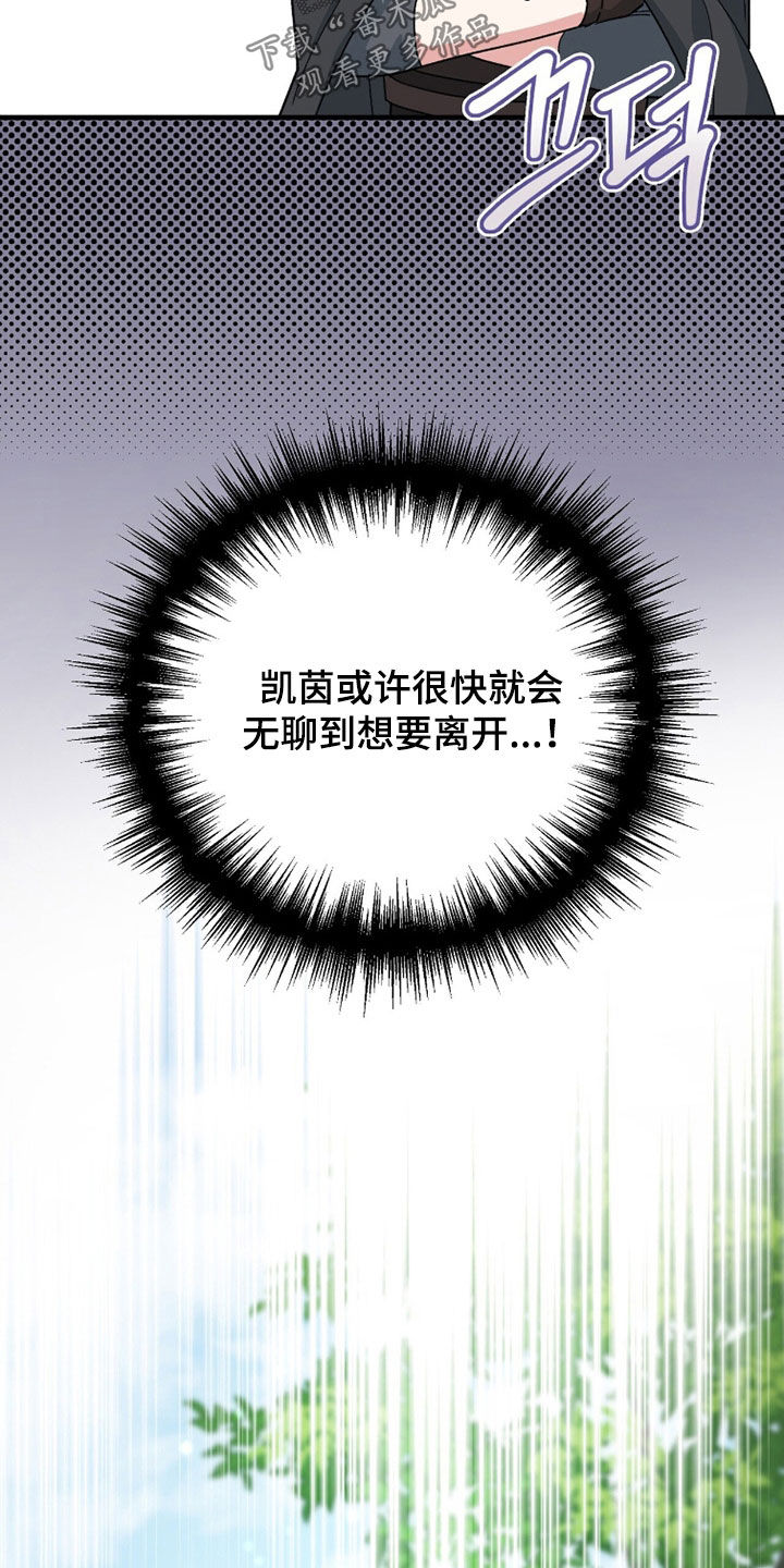 黑暗时代漫画,第85章：你们是谁啊1图