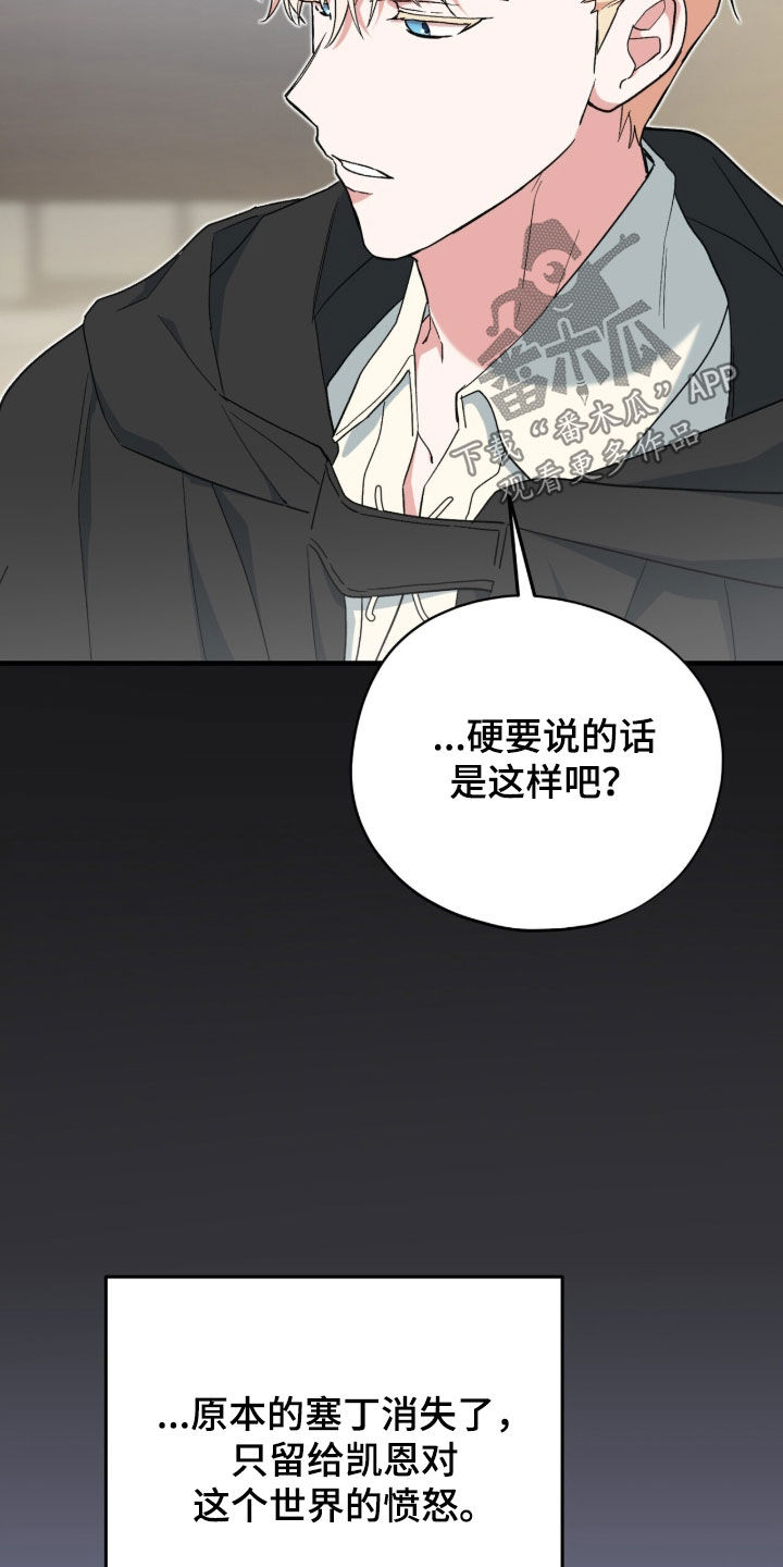 黑暗时代漫画,第89章：【第二季】自信心5图