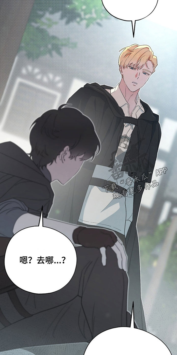 黑暗时代漫画,第86章：你放弃吧（第一季完结）3图