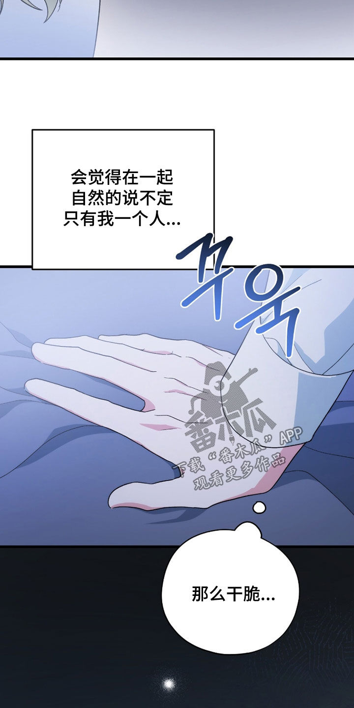 黑暗时代漫画,第84章：游行1图