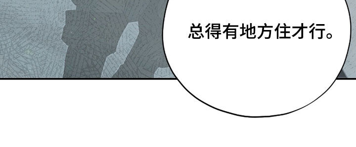 黑暗时代漫画,第86章：你放弃吧（第一季完结）4图
