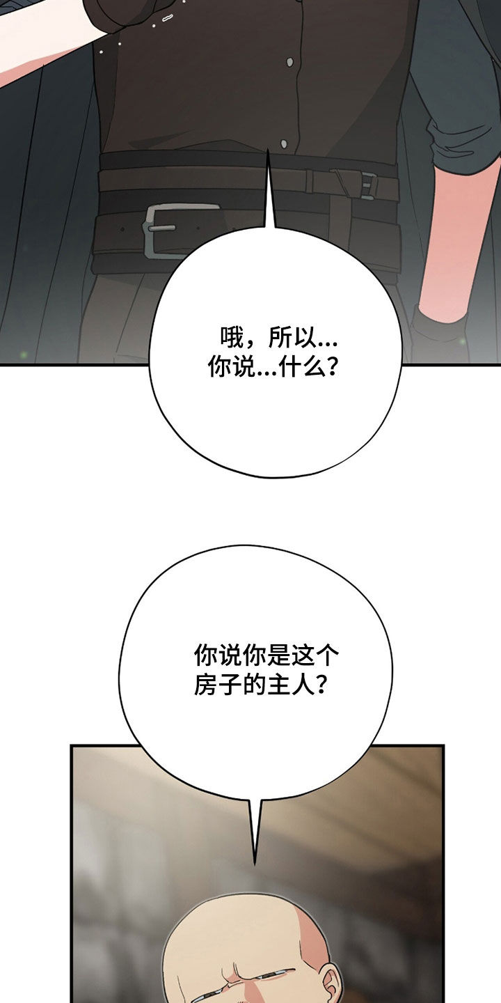 黑暗时代漫画,第85章：你们是谁啊3图