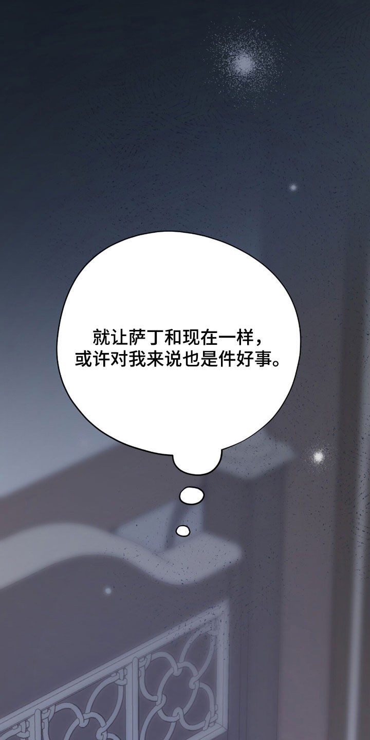 黑暗时代漫画,第84章：游行2图