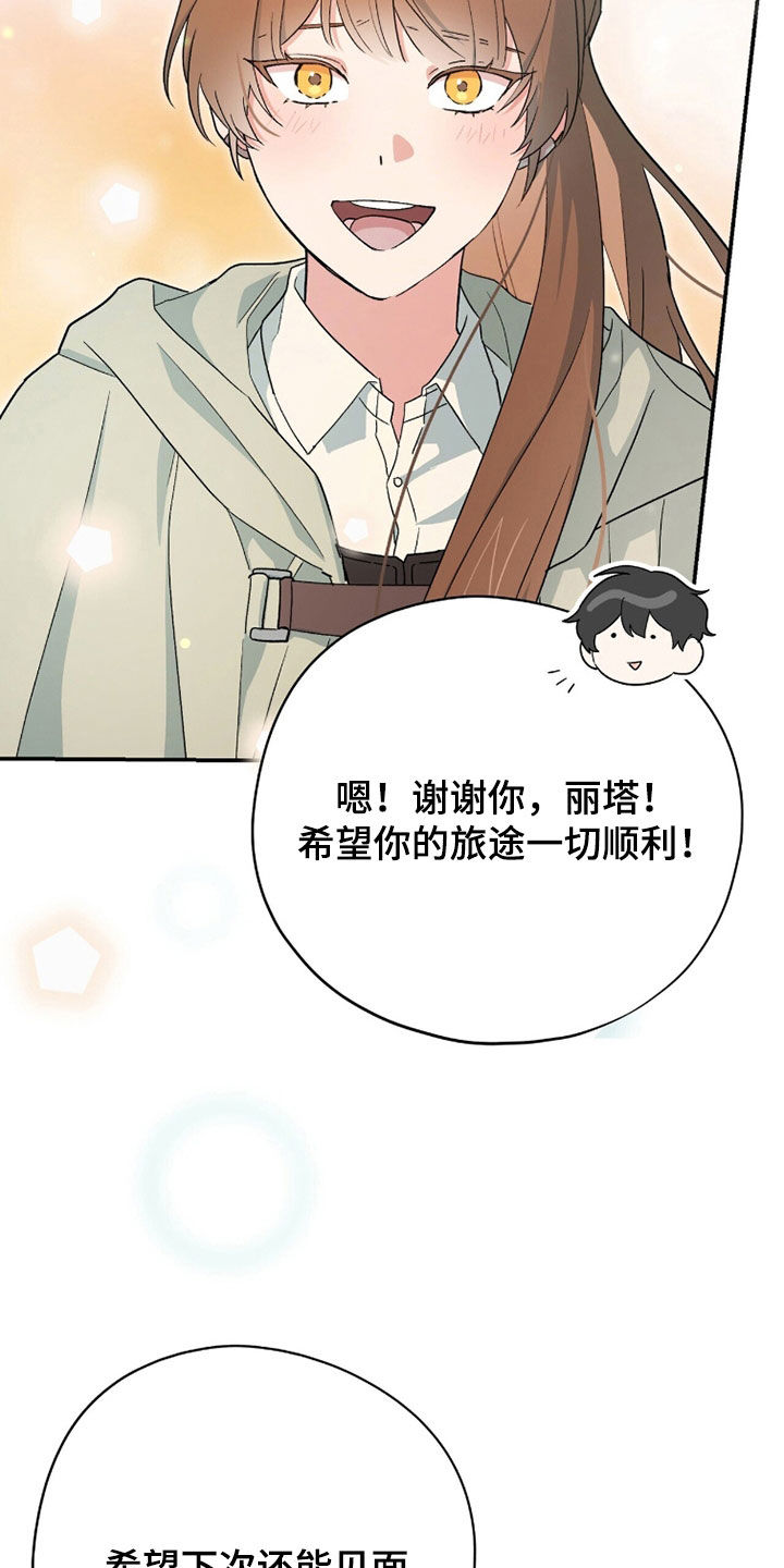黑暗时代漫画,第85章：你们是谁啊5图