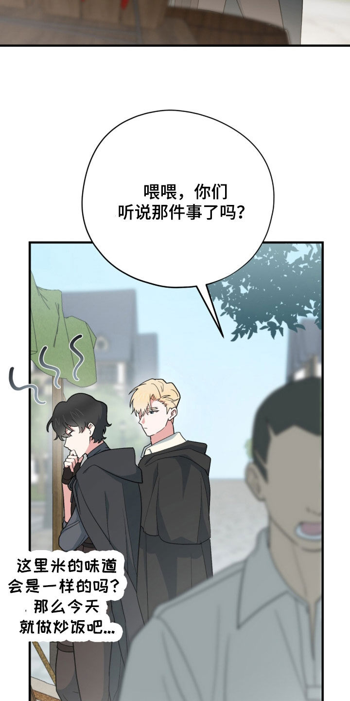 黑暗时代漫画,第87章：【第二季】最终BOSS1图