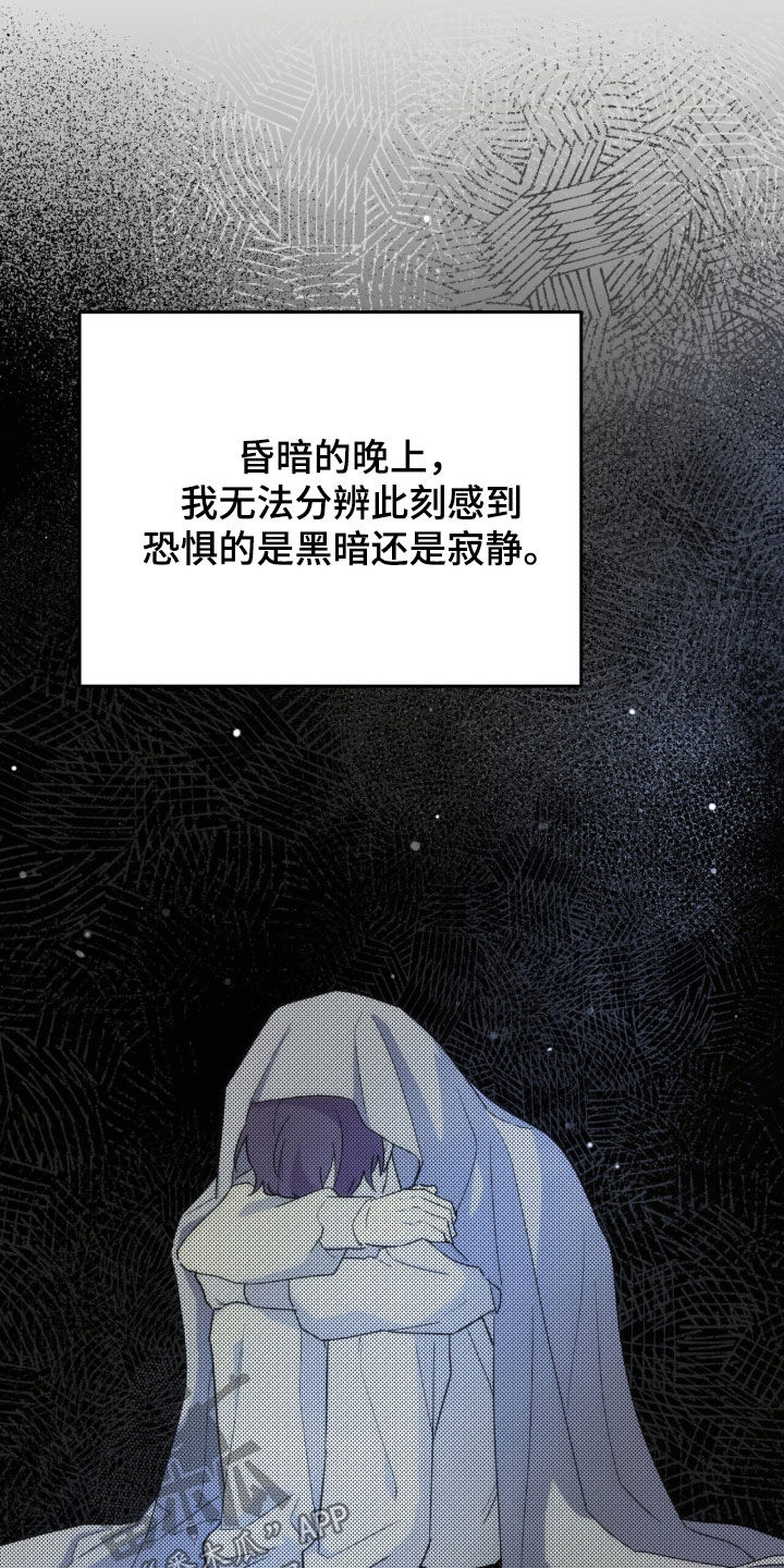 黑暗时代漫画,第89章：【第二季】自信心4图