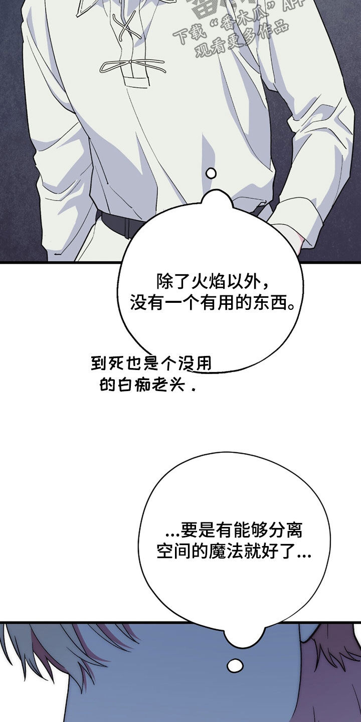 黑暗时代漫画,第84章：游行5图