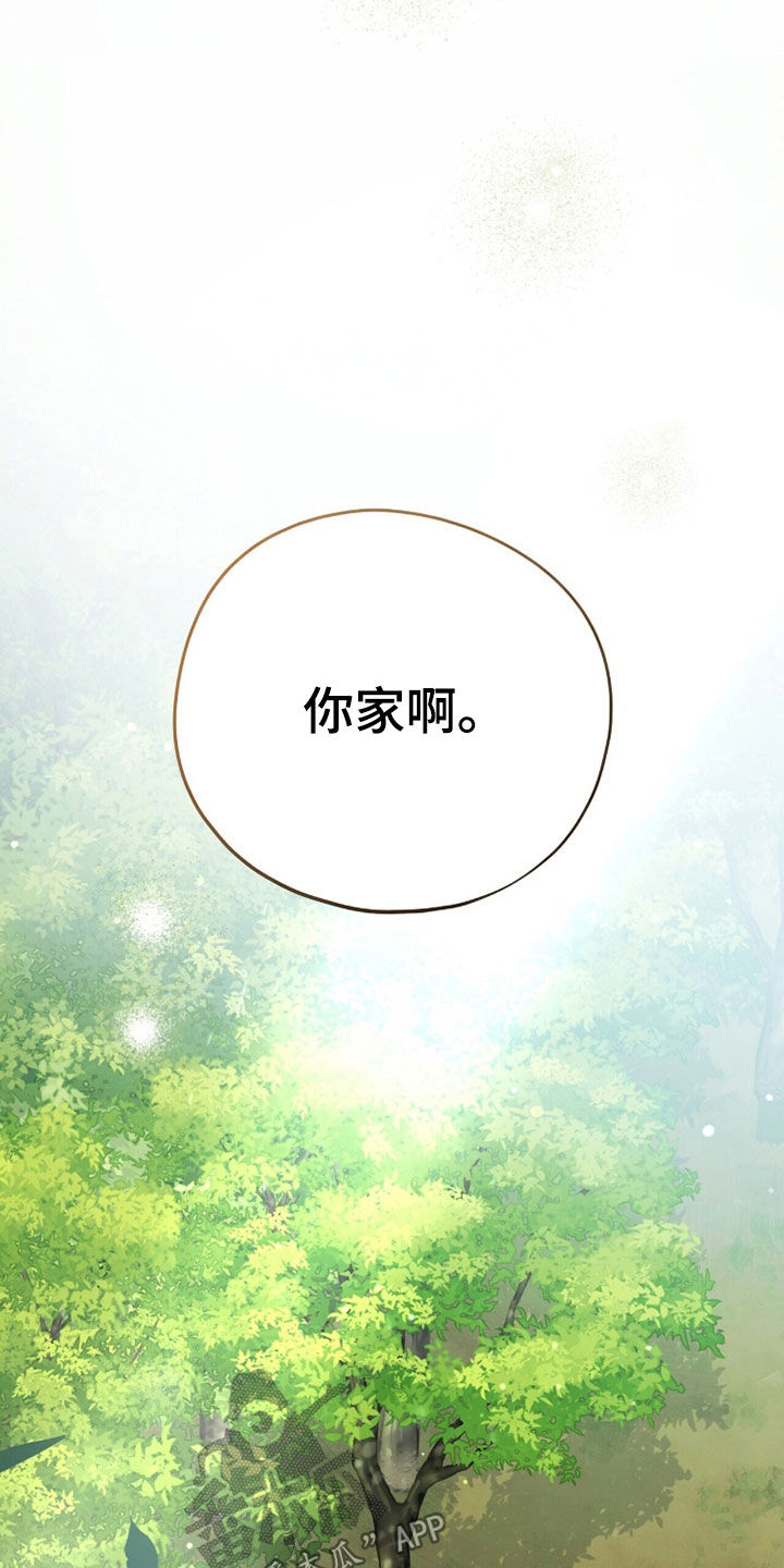黑暗时代漫画,第85章：你们是谁啊3图