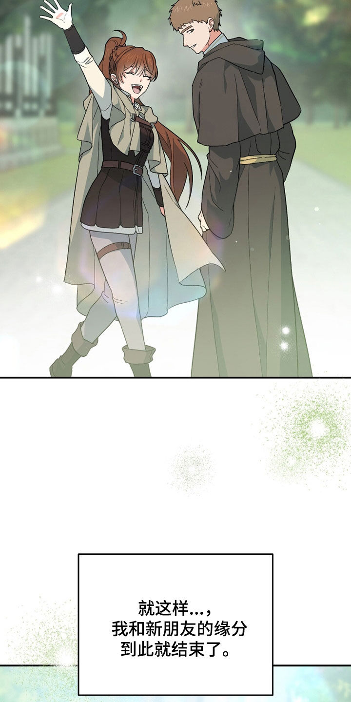 黑暗时代漫画,第85章：你们是谁啊3图