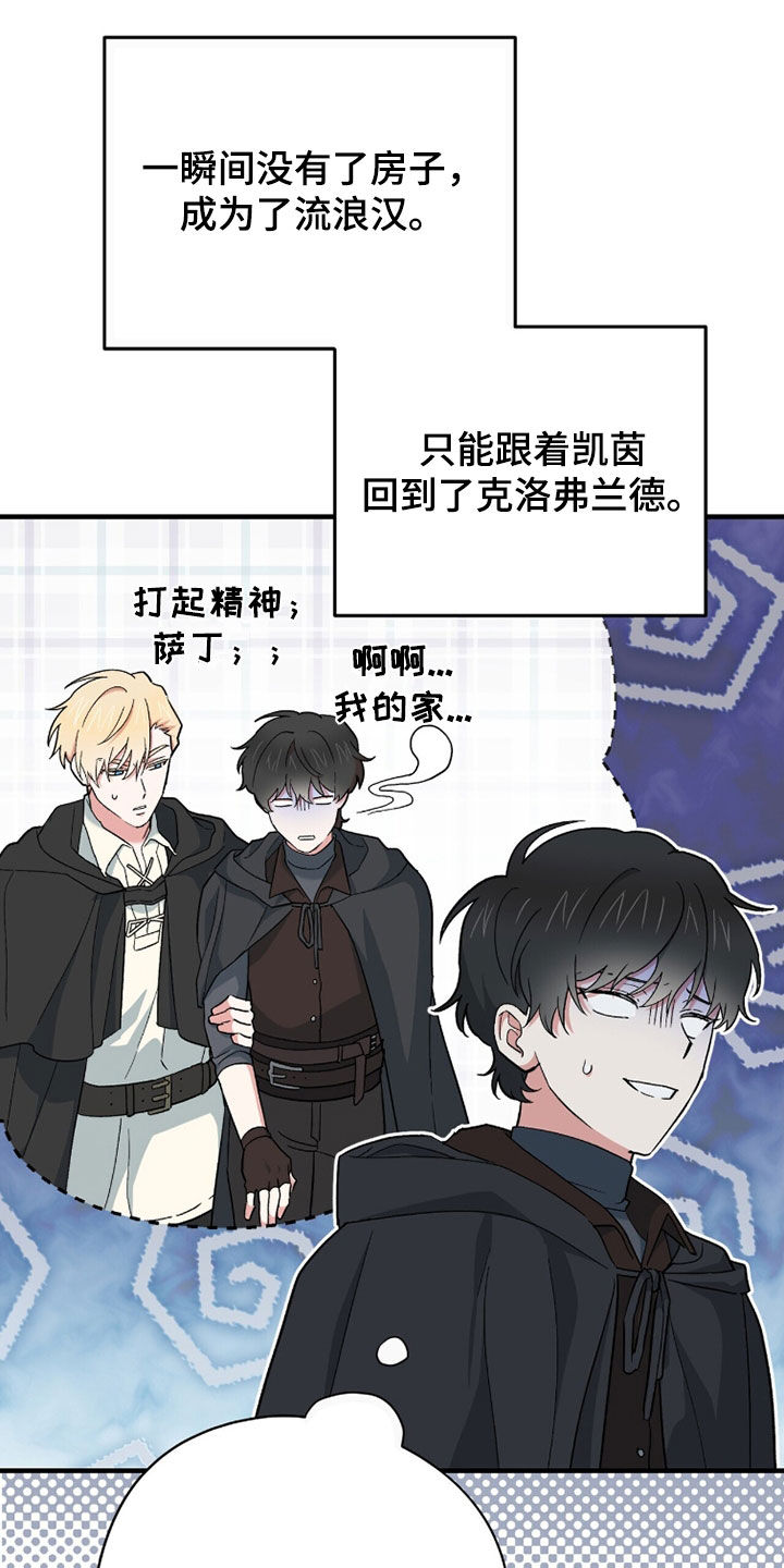 黑暗时代漫画,第86章：你放弃吧（第一季完结）5图