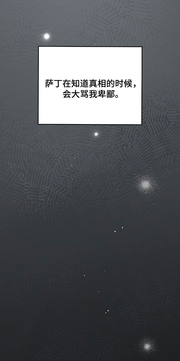 黑暗时代漫画,第84章：游行5图