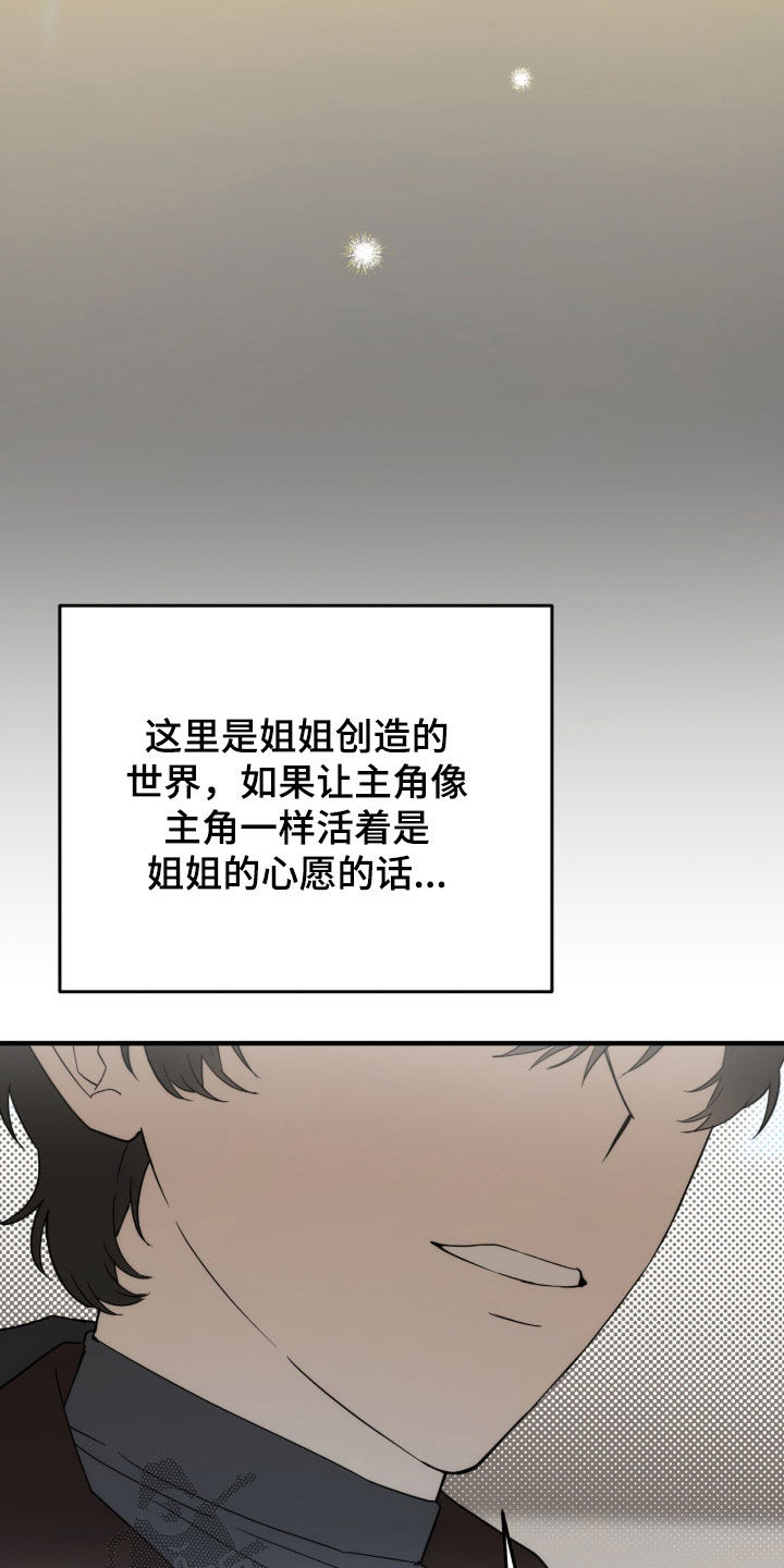 黑暗时代漫画,第89章：【第二季】自信心1图