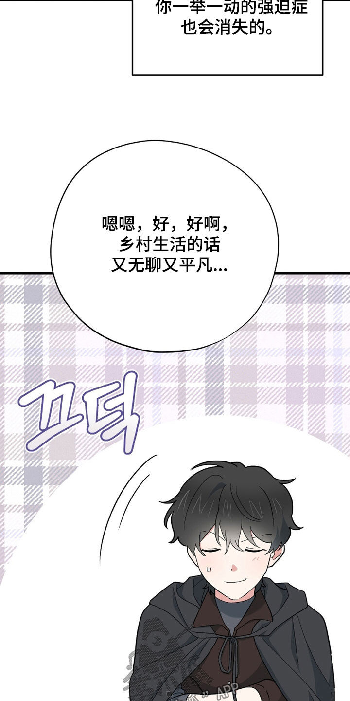 黑暗时代漫画,第85章：你们是谁啊5图