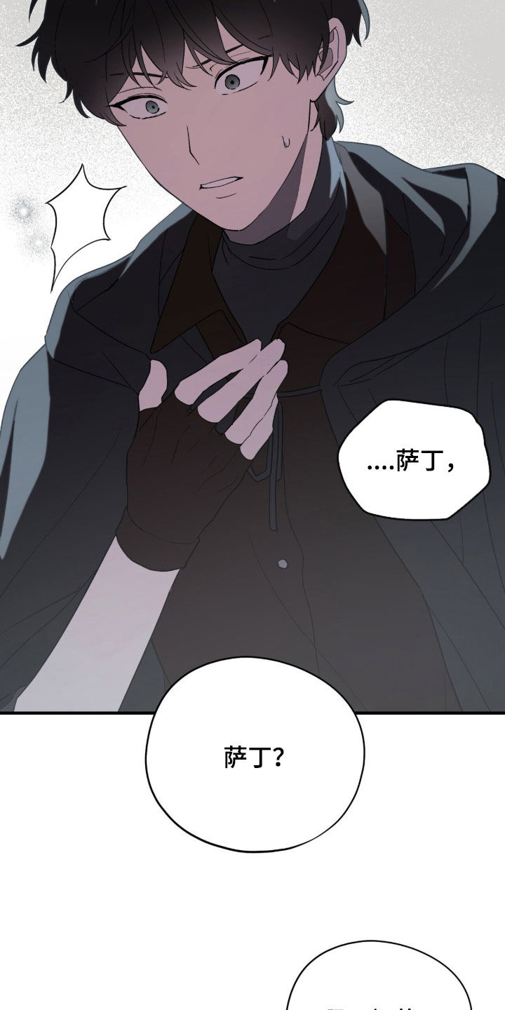 黑暗时代漫画,第87章：【第二季】最终BOSS2图