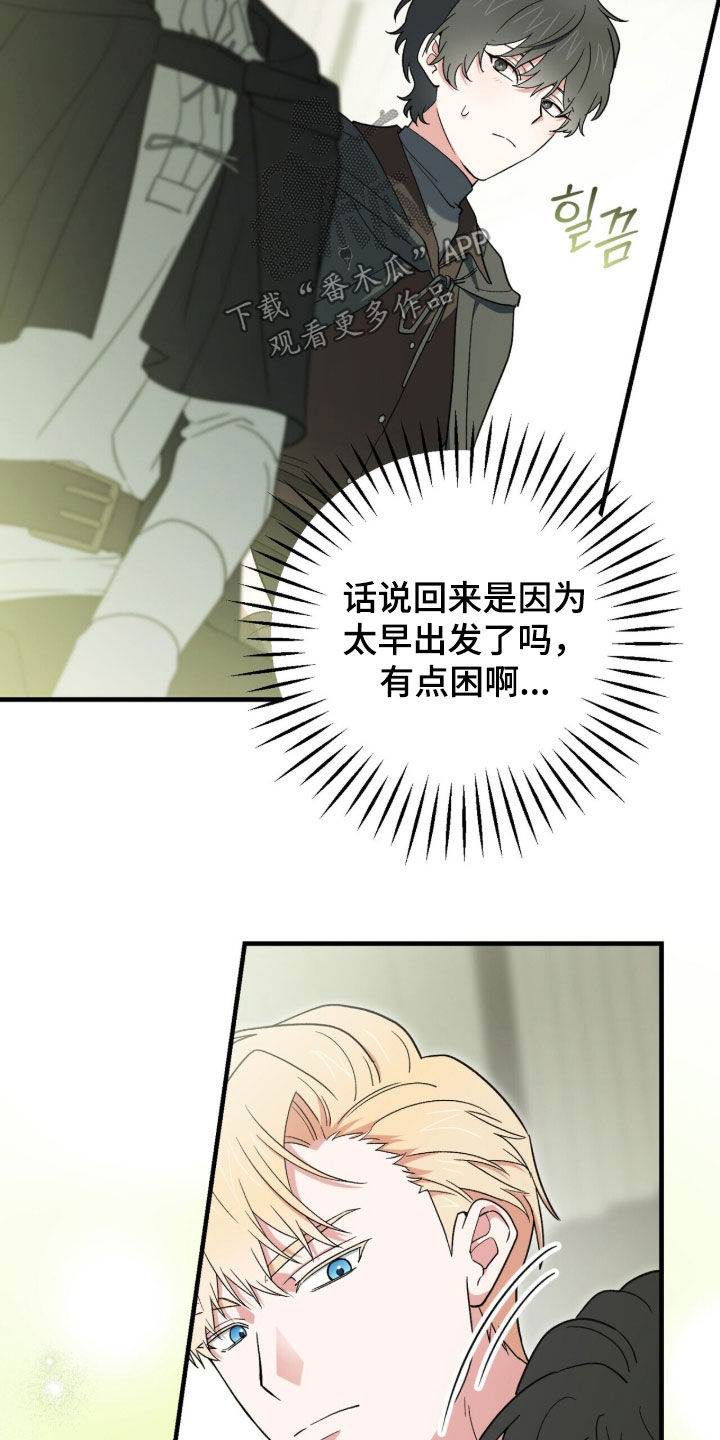 黑暗时代漫画,第90章：【第二季】并不反感2图